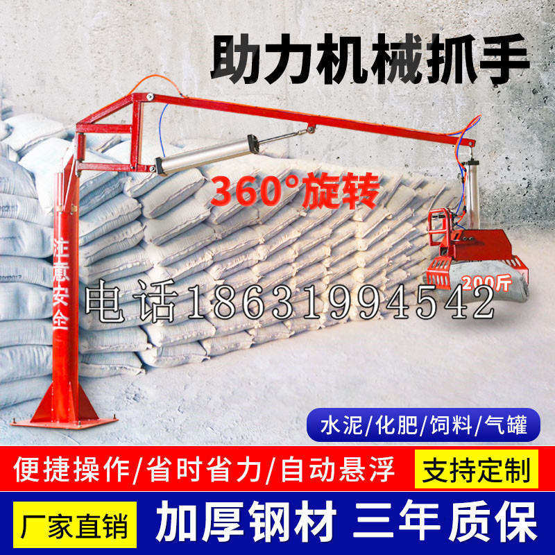 古坑乡助力机械抓手 平衡吊悬臂吊机车 360°旋转机械手臂 翰盾